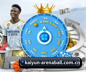 开云足球赛事 APP 深度功能