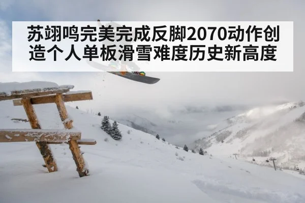 snowboarder training jump