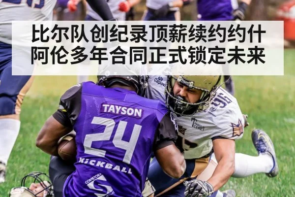 American football action
